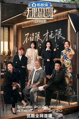 综艺好物新生全集